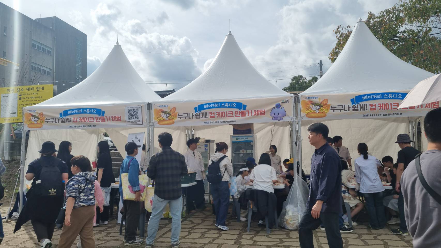 [대전 빵축제 2025]