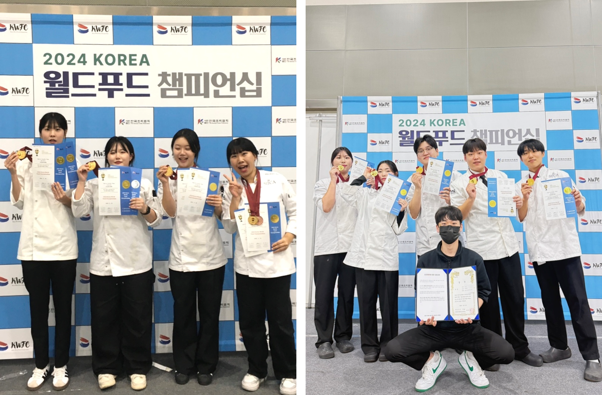 <2024 KOREA 월드푸드 챔피언십>