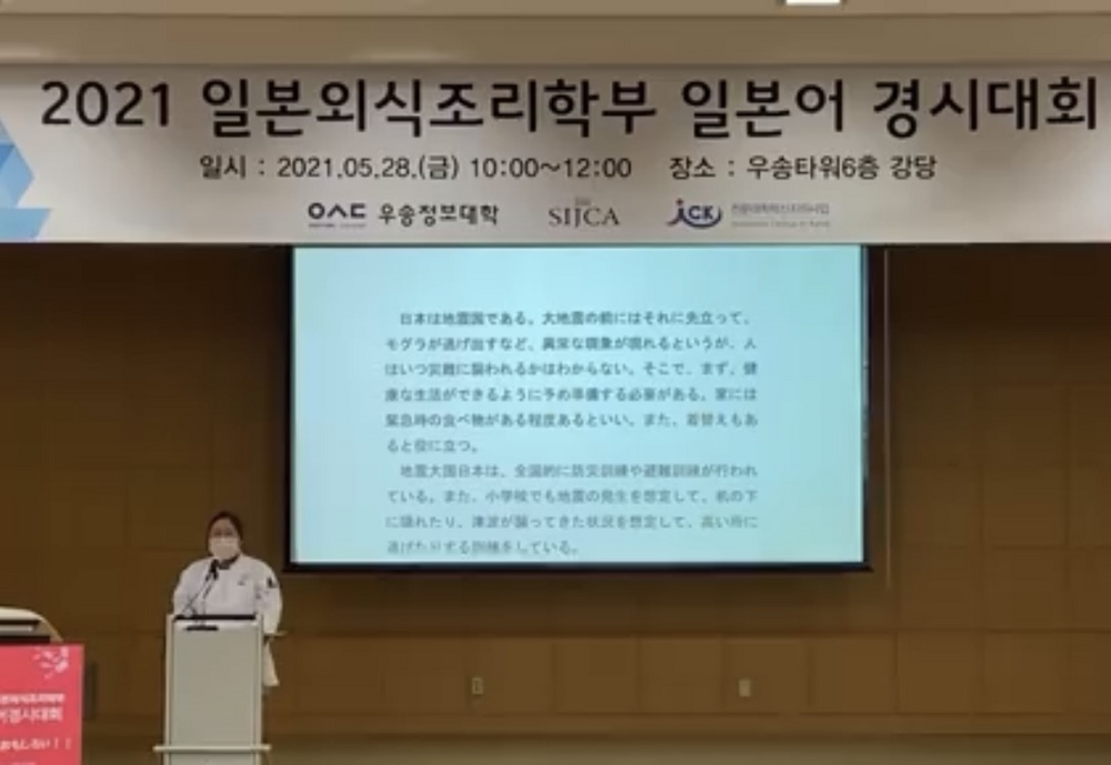 5월 28일(금) 일본어 경시대회