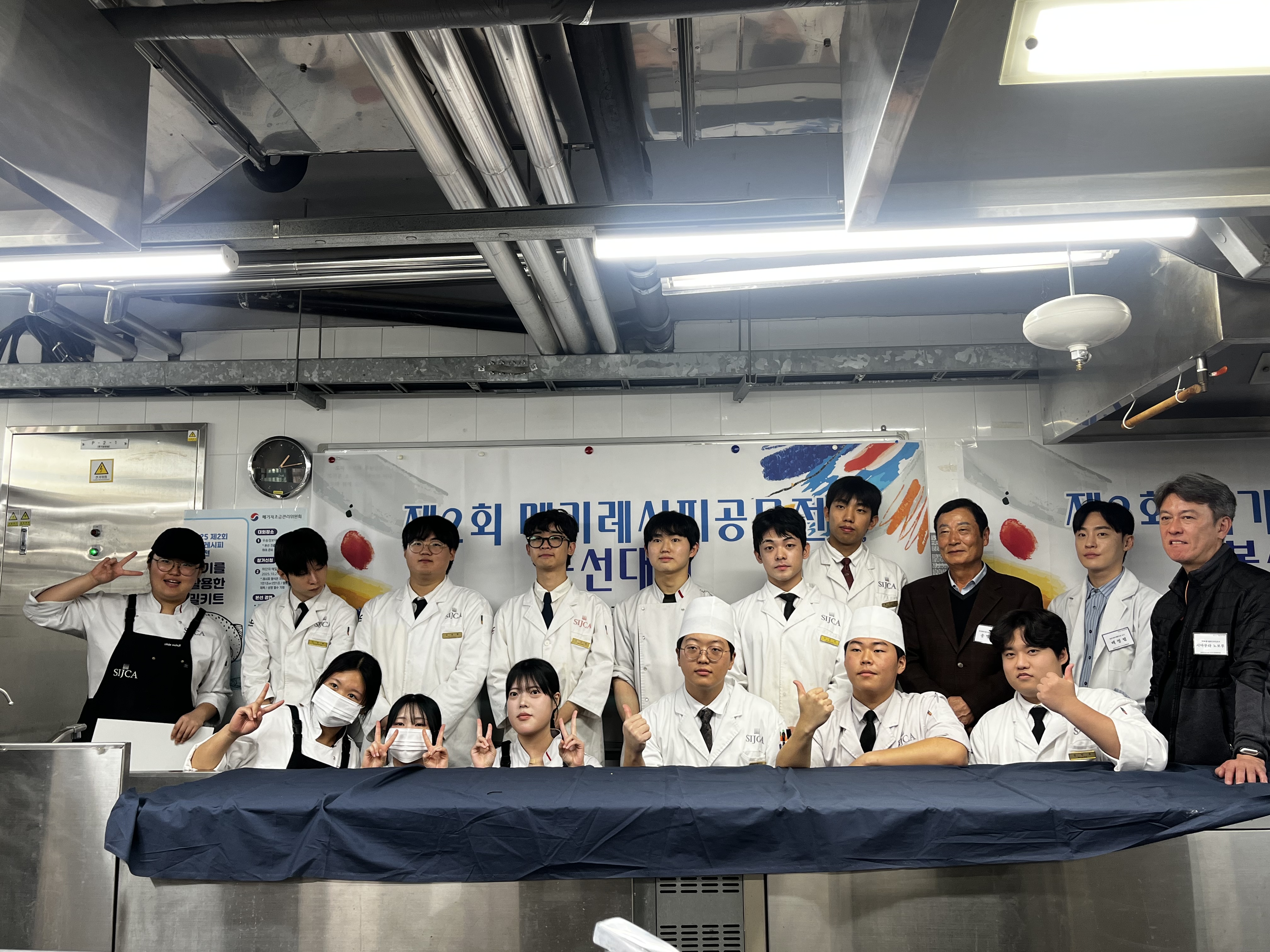 메기를 활용한 밀키트 공모전  2025 제 2회