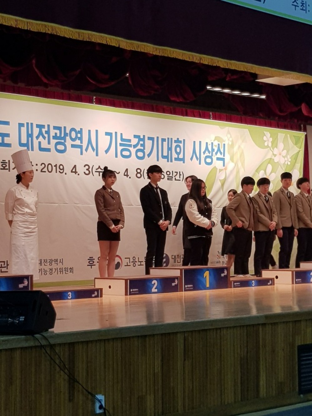 대전광역시 기능경기대회3등 수상