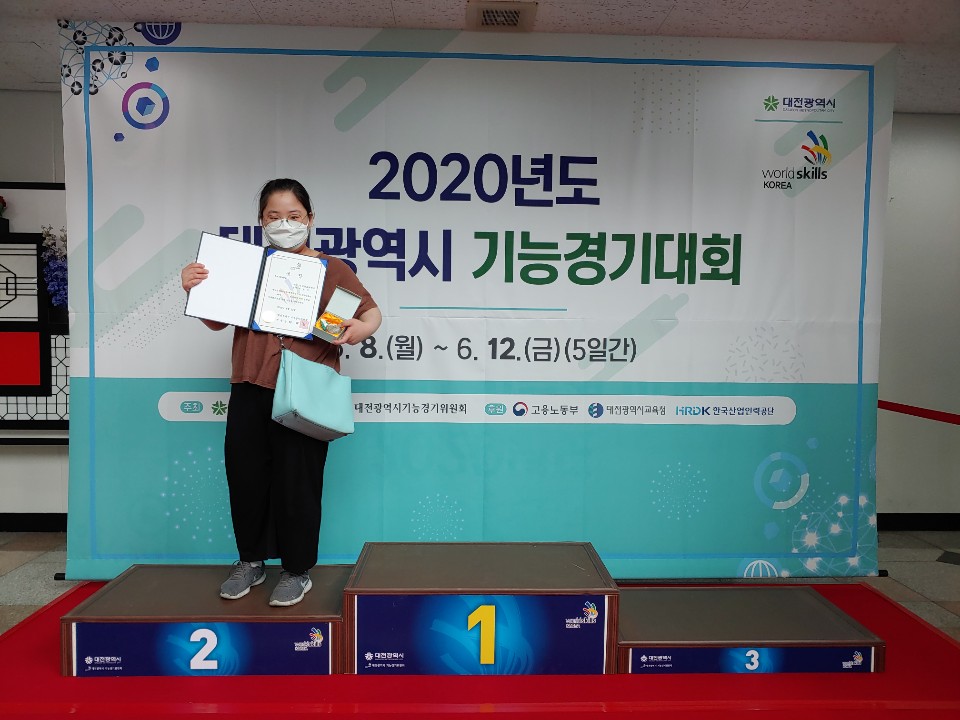 대회 수상을 축하합니다.