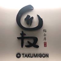 TAKUMIGON 로고