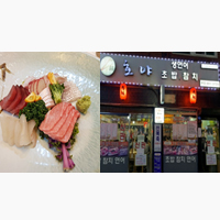 일식 호야 전경사진