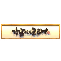 강남으로 간 고래 로고